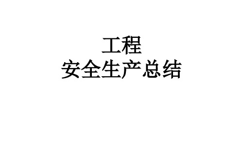 知名央企高层住宅工程临建标准化策划模版(精)