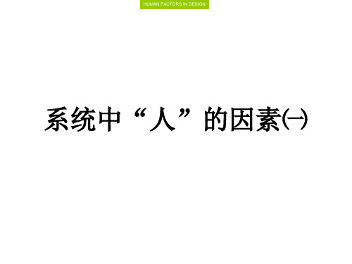 人体尺寸[1-3人体尺寸与常用人体尺寸数据]