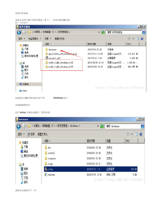 oracle11g的安装