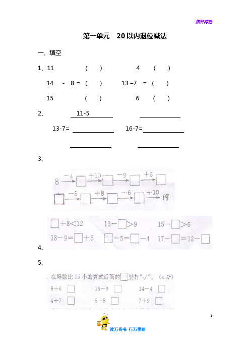 【苏教版一数下册】小学数学一年级第二册错题集1