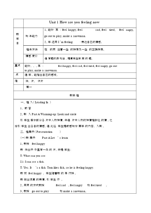 新陕旅版五年级英语下册单元教学设计.docx