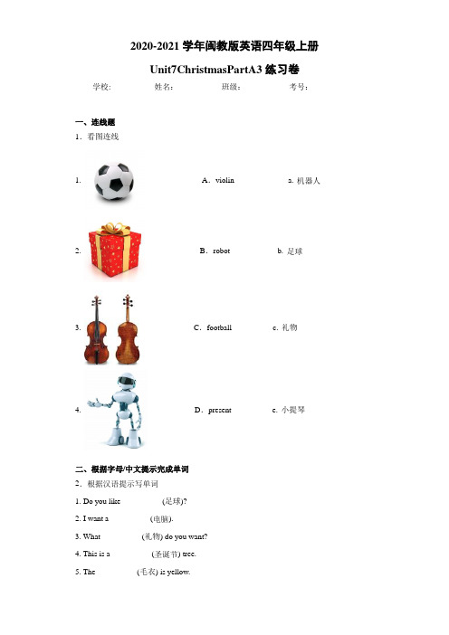 2020-2021学年闽教版英语四年级上册Unit7ChristmasPartA3练习卷