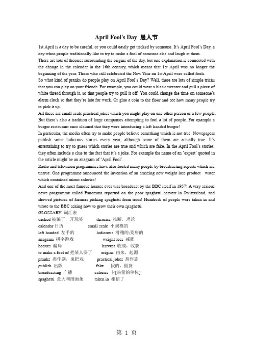 April Fool's Day-word文档