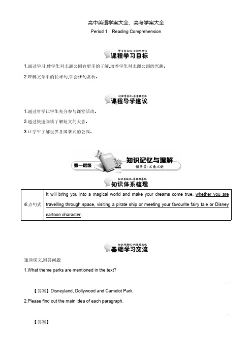 导学案：最新版高中英语(人教版必修4)教师用书 Unit 5 Period 1 讲义 含答案