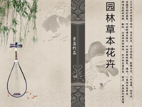 园林花卉介绍.Guanlin