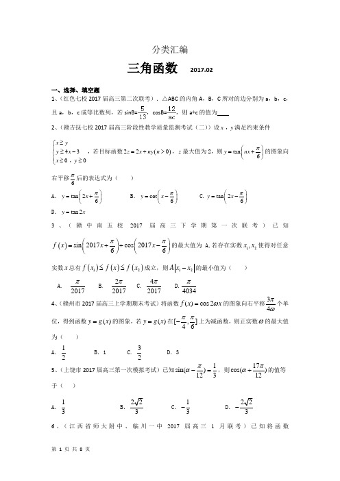 2018届北师大版   三角函数     检测卷