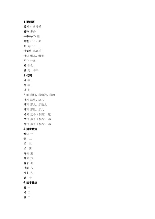 韩国语最常用的150个单词