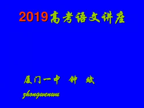 2008年高考语文讲座 共204页