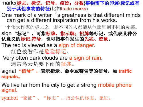 mark--symbol---sign-signal区别