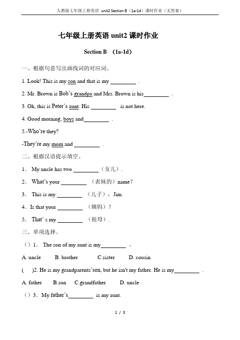 人教版七年级上册英语 unit2 Section B(1a-1d)课时作业(无答案)