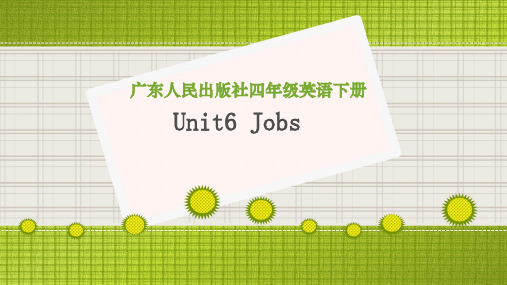 广东人民出版社四年级英语下册 - Unit 6