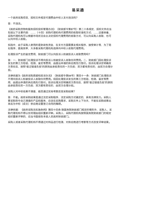 易采通——精选推荐