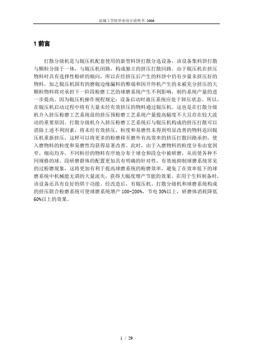 说明书正文-申美琴2006