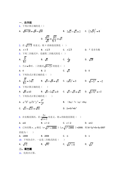 人教版八年级(下)学期3月份段考数学试题含答案