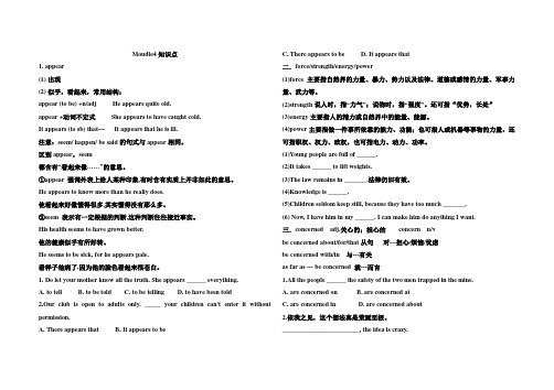 外研社版必修三Module4知识点