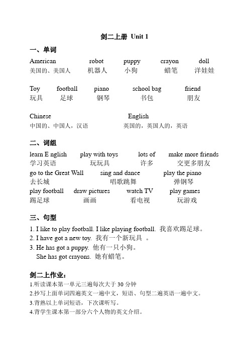 剑桥二上册 Unit 1