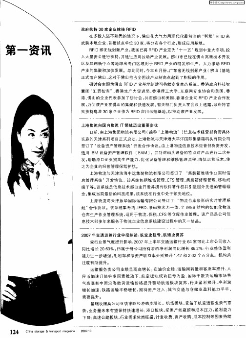 第一资讯