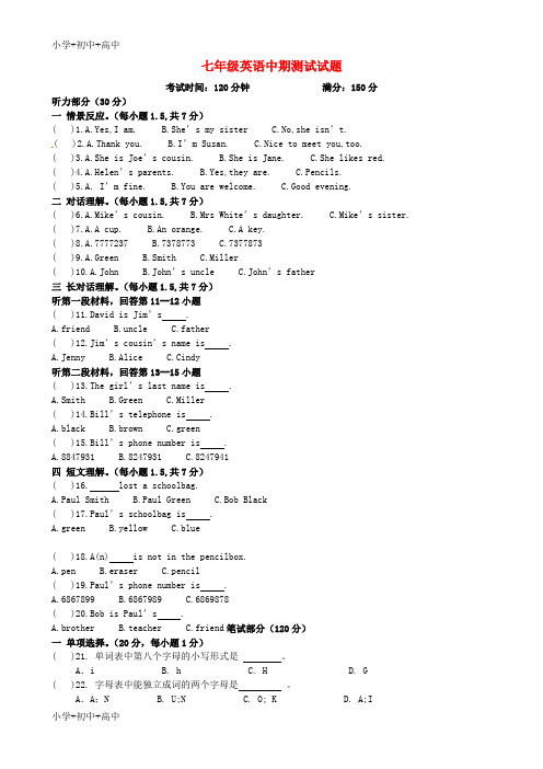 教育最新K12七年级英语上学期期中试题(无答案) 北师大版