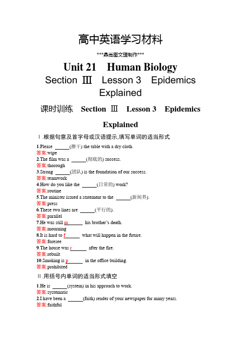 北师大版高中英语选修七21.3.docx