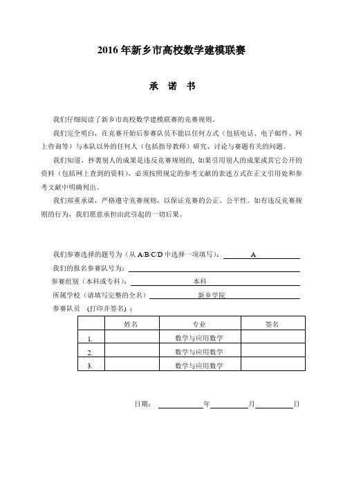 食堂拥挤问题数学建模