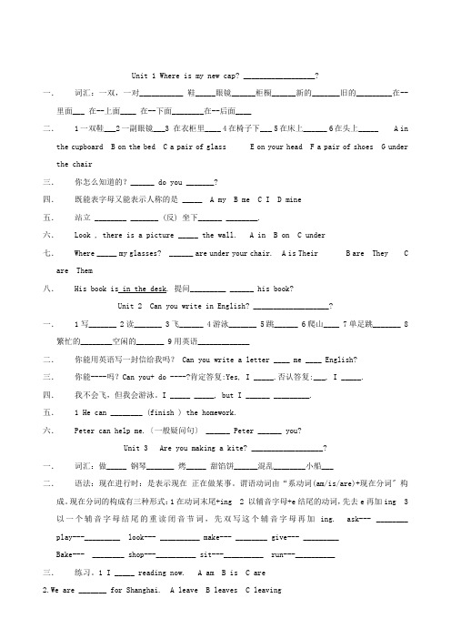 (2021整理)小学小学英语四年级下册复习资料