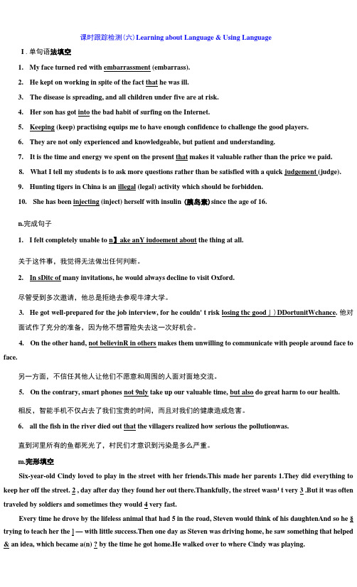 高中英语人教版高二选修6课时跟踪检测(六) 含解析