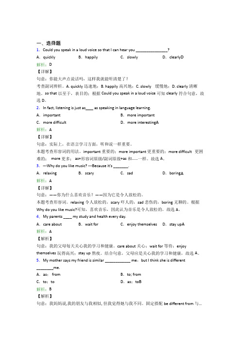 《常考题》初中英语八年级上册 Unit 3提高卷(含答案解析)