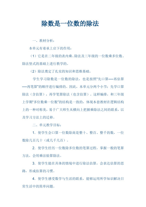 人教版数学三年级下册《7 小数的初步认识   解决问题》优质课教学设计_298