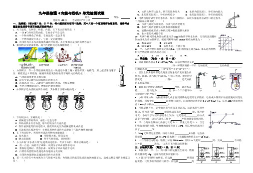 沪粤版 内能与热机 单元测试题精选 附答案