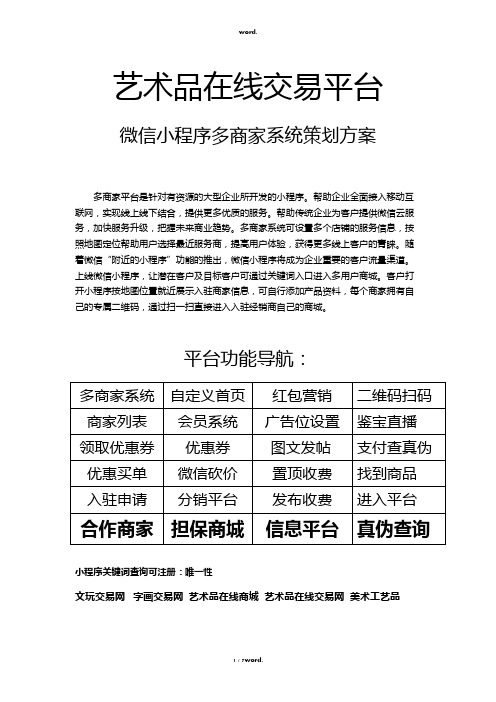 天津通商科技微信小程序开发-多门店商城解决方案#优选.