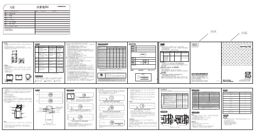 九阳自涌泉茶吧机 饮水机  JYW-WH760 JYW-WH760(C)使用说明书