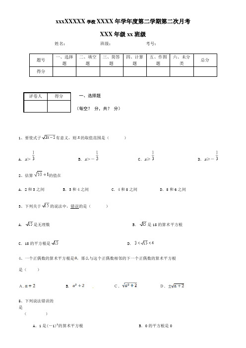 勾股定理,实数