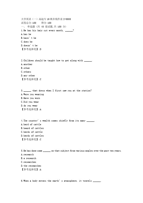 大学英语(一)高起专【东师】19秋在线作业23