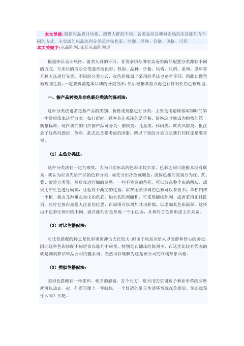 陈列知识