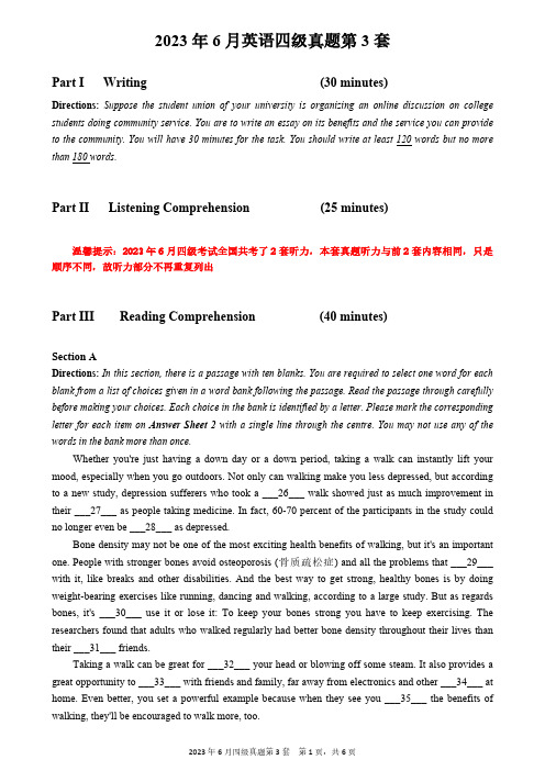 2023 年 6 月英语四级真题及答案解析第 3 套(完整版)