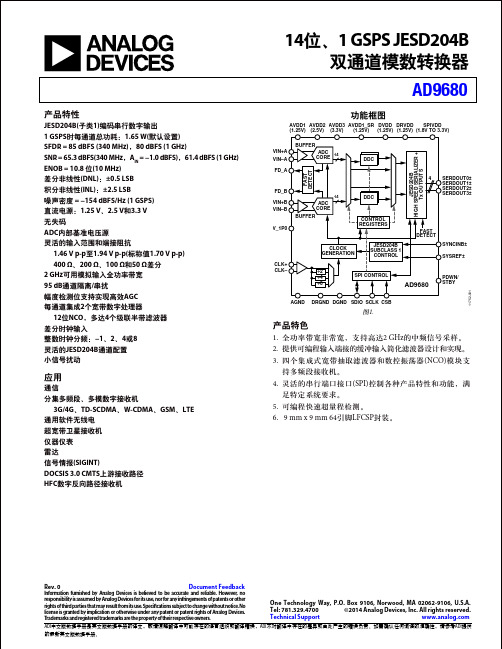 AD9680中文资料