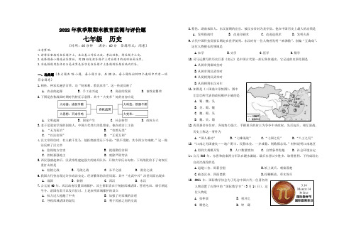 广西玉林地区2022-2023学年七年级上学期期末考试历史试题(含答案)