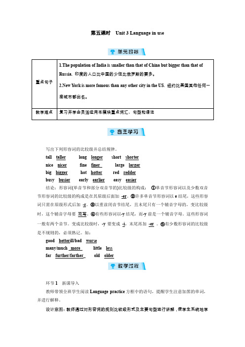 外研版八年级英语上册教案 Module 2第五课时