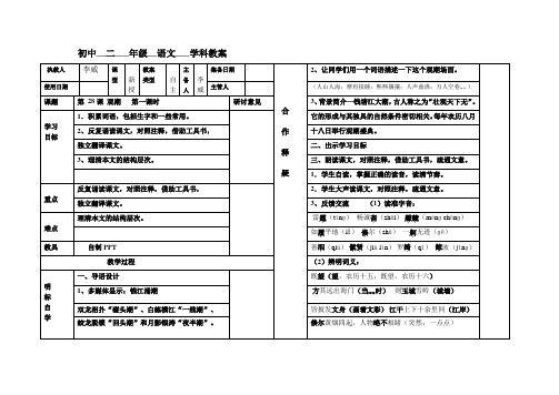 八年级观潮第一课时