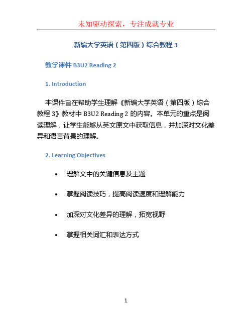 新编大学英语(第四版)综合教程3教学课件B3U2 Reading 2