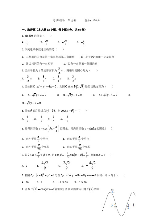 江西省上饶市第二中学高一数学下学期期中试题