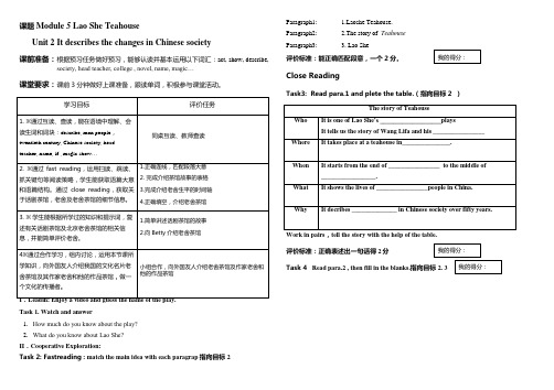 Module5Unit2导学案英语八年级上册