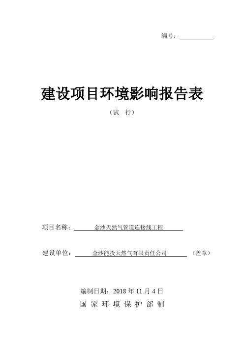 教育部办公厅关于印发2019年中小学教学用书目录的通知.doc