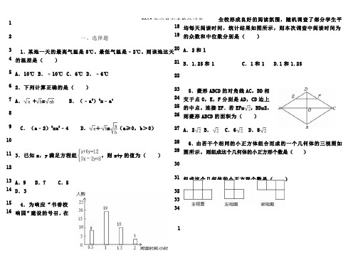 最新宁夏年中考数学试卷及答案解析