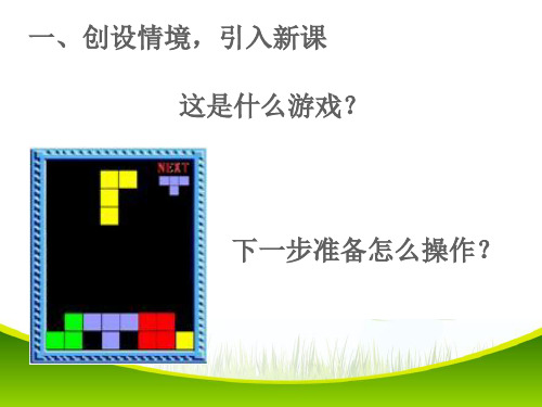 新人教版五年级数学下册图形的运动三公开课ppt课件