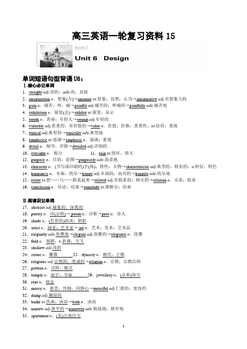 2019高三英语一轮复习精品资料