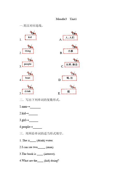 外研版四年级上册英语Moudle3  Unit1测试卷(含答案)