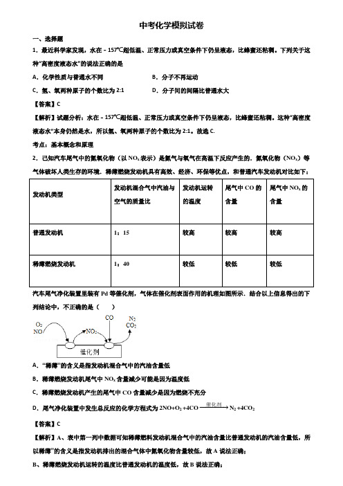 ★试卷3套精选★武汉市2018年中考二轮总复习化学能力测试题