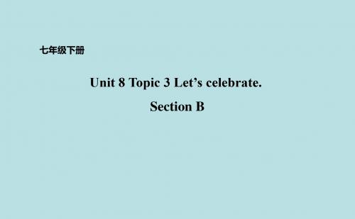 七年级下册英语Unit 8 Topic 3 Let’s celebrate. Sec