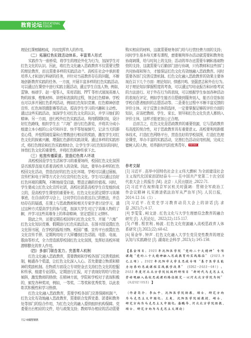 优秀传统文化融入中职学校思政课的实践探究